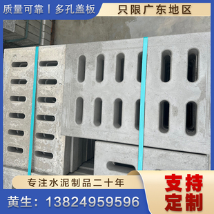 雨水篦子水泥盖板排水沟盖板排水槽多孔盖板单孔盖板平面盖板