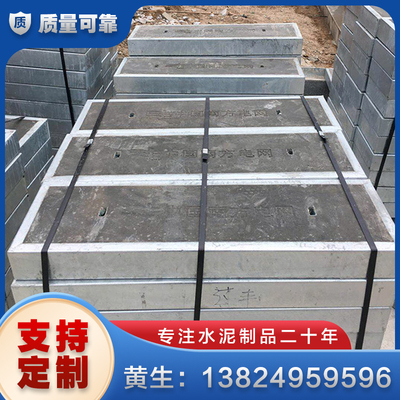 电力井盖水泥盖板钢筋混凝土