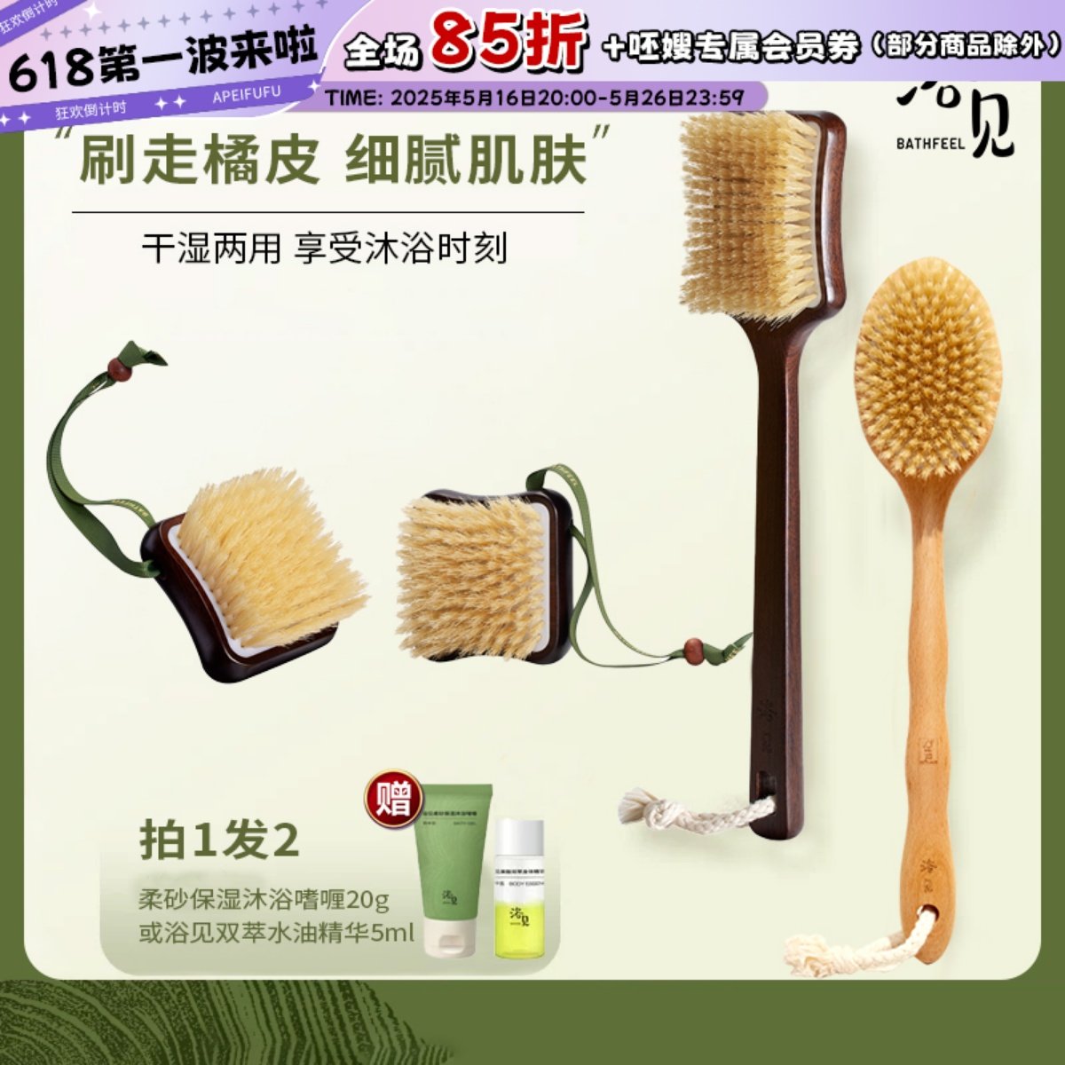浴见猪鬃刷洗澡刷遇见沐浴刷长柄乌檀木软毛刷子搓澡刷背神器梳子