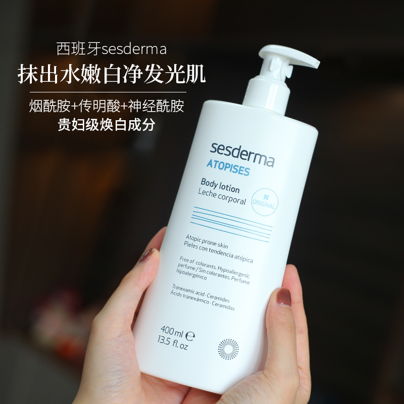 西班牙身体乳有两种味道(西班牙身体乳有两种味道吗) 西班牙身体乳有两种味道(西班牙身体乳有两种味道吗)