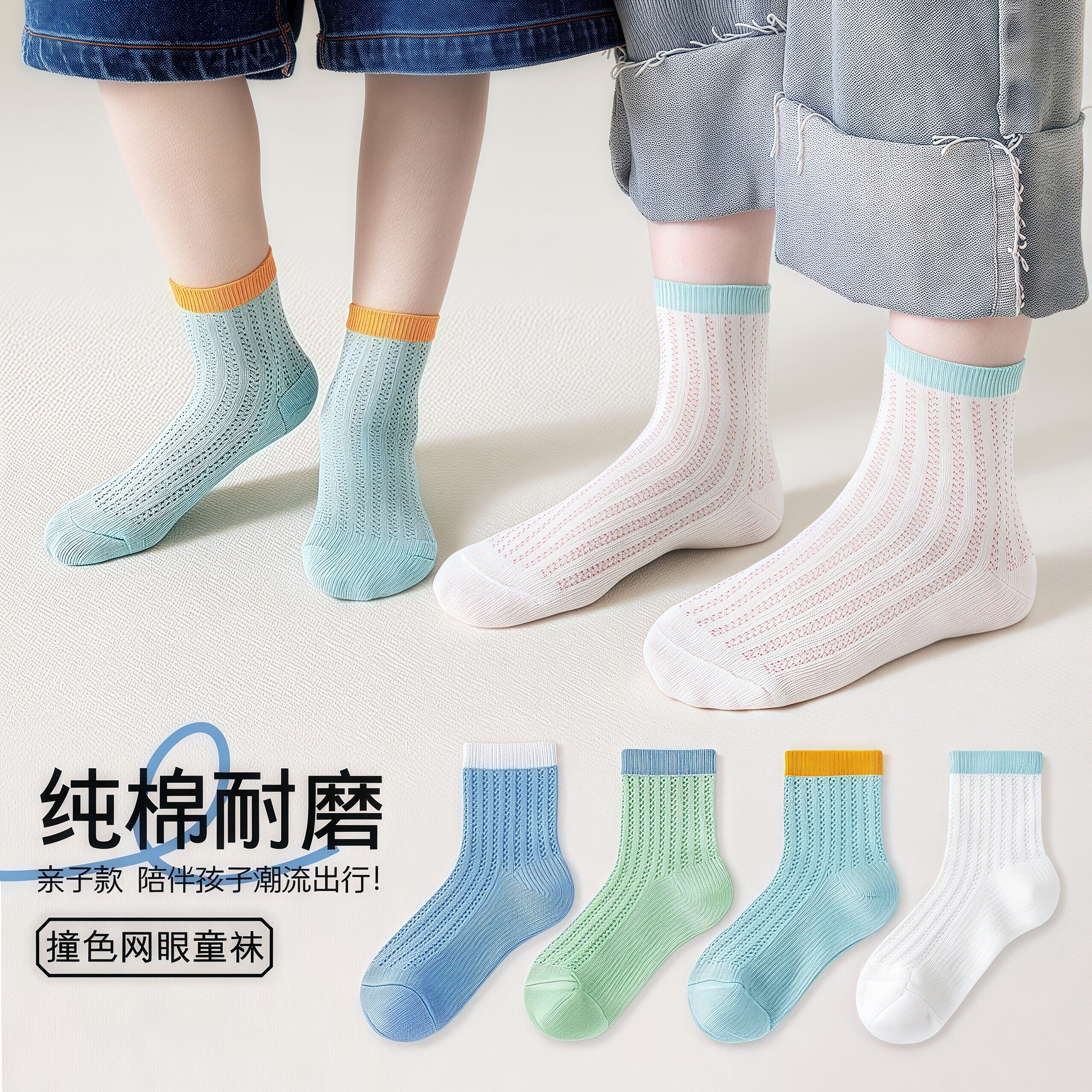 夏季薄款网眼透气男童袜子