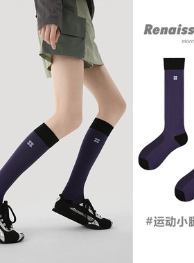 Renaissance压缩运动袜女小腿袜压力袜紫色长筒袜