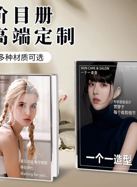 美发价目册定制册高档发廊理发店美甲美睫美容院价格表高端项目手册印制logo牙科口腔项目皮肤管理微整形诊所