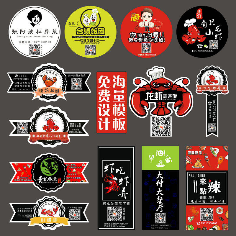 外卖快餐盒贴纸定制logo不干胶标签打包封口贴设计广告定做二维码