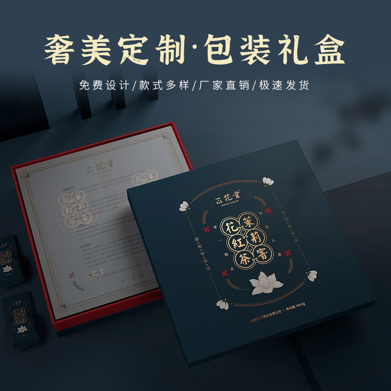 礼品盒定制包装盒纸盒子订做高档精品天地盖礼盒空盒小批量印logo