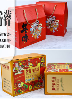 手提礼盒高档通用包装盒烘焙手提袋伴手礼物盒子创意鼠年新年纸盒