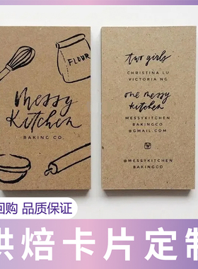 卡片定制蛋糕温馨提示异形卡奶茶店积分卡宣传广告硬卡纸售后感谢小卡片印刷烘焙甜品说明书小批量可印刷logo