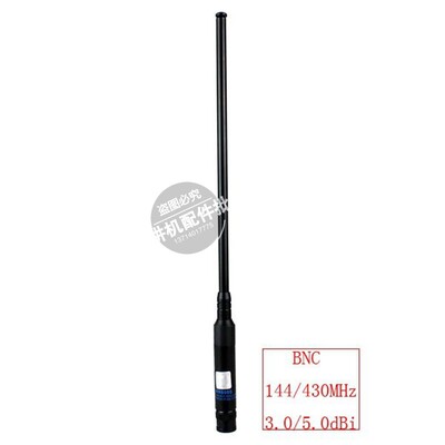 对讲机拉杆不锈钢黑色UV双段高增益RH660S适用于八重洲VX5R/6R/7R