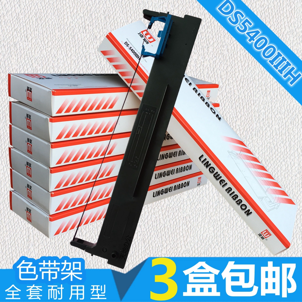 用于得实DS5400IIIH色带架 DS5400H DS5400HPRO DS2100H AR600H