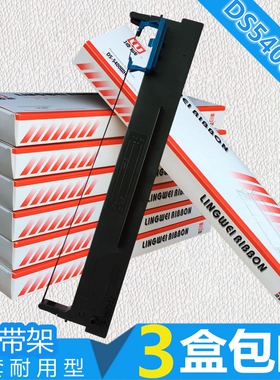 用于得实DS5400IIIH色带架 DS5400H DS5400HPRO DS2100H AR600H