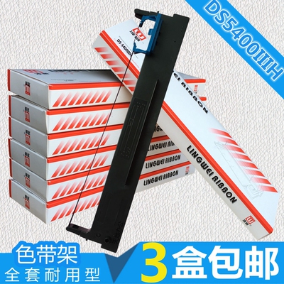 用于得实DS5400IIIH色带架 DS5400H DS5400HPRO DS2100H AR600H