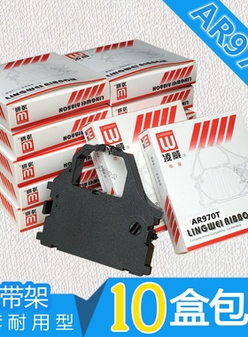 适用实达AR5400TX色带架AR5400 CR3240 AR2470 AR970 970T LC2410