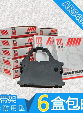 适用STAR实达AR970T色带架AR2470 AR5400TX CR3240 NX100 NX600T