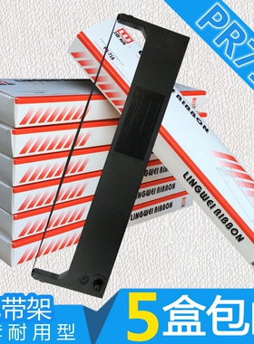 用于普润 PR718色带架联想DP600+ 300 DP500 DP620 智凯C605 C606