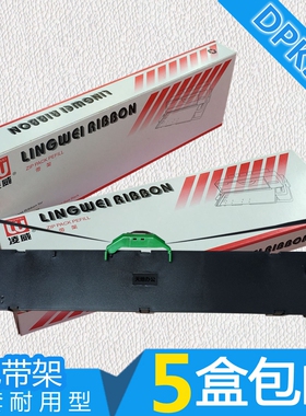 适用富士通DPK950色带架DPK960 DPK970 DPK2680 2780H 6630 6730K