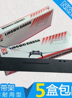 适用中盈实达NX720K色带架 NX1900 NX1870 NX650K 中盈发票0051