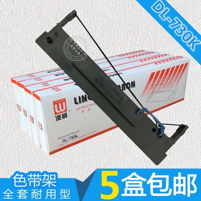 用于得实DS650PRO色带架 DS1900 DS2600H DS1700PRO色带框 80D-8