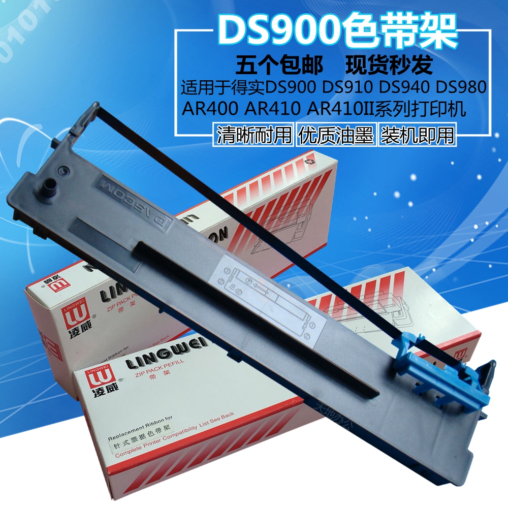 适用得实DS900 DS910 DS940 DS980 AR400 AR410色带架GI400K