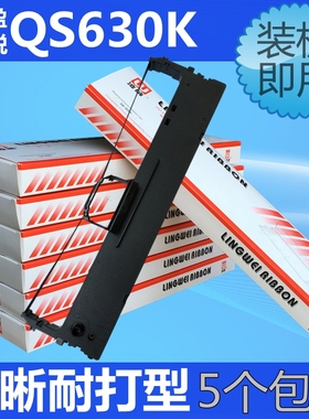 中盈NX590色带架中税NX518 NX550F NX618 612 NX615 NX680 NX2470