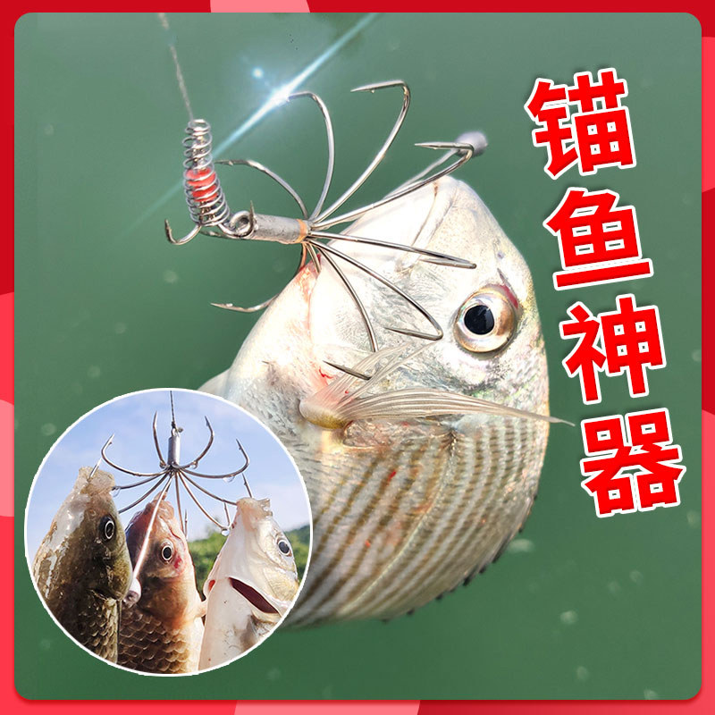 锚鱼钩新型手竿三叉十爪钩钓鱼神器锚钩绑好子线带铅坠大全套装备