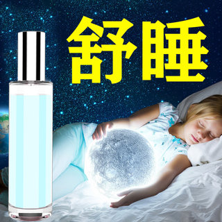 薰衣草枕头睡眠喷雾剂深度助眠安眠安神失眠快速帮助神器入睡