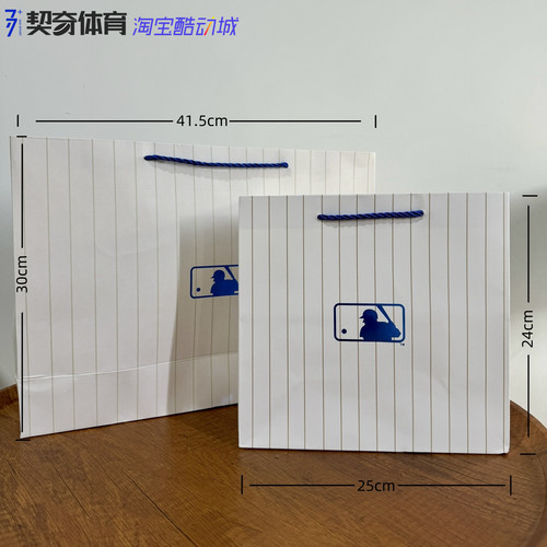 MLB纸袋购物袋 下单联系客服免邮 单拍不发 此项不退换
