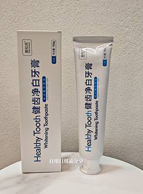 那拉氏牙膏固齿去渍清新口气
