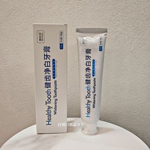 （2支无氟）那拉氏健齿净白牙膏海洋薄荷香型  1支150g（新日期）