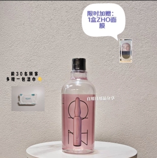 +赠品 新日期 ZHO烟酰胺水润充盈精华水补水保湿 1瓶500ml