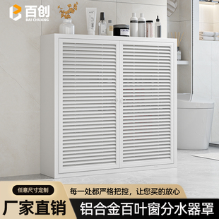 地暖分水器遮挡罩铝合金防水遮挡箱嵌入式暖气片卫生间装饰柜门