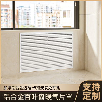 暖气罩装饰网地暖分水器遮挡罩