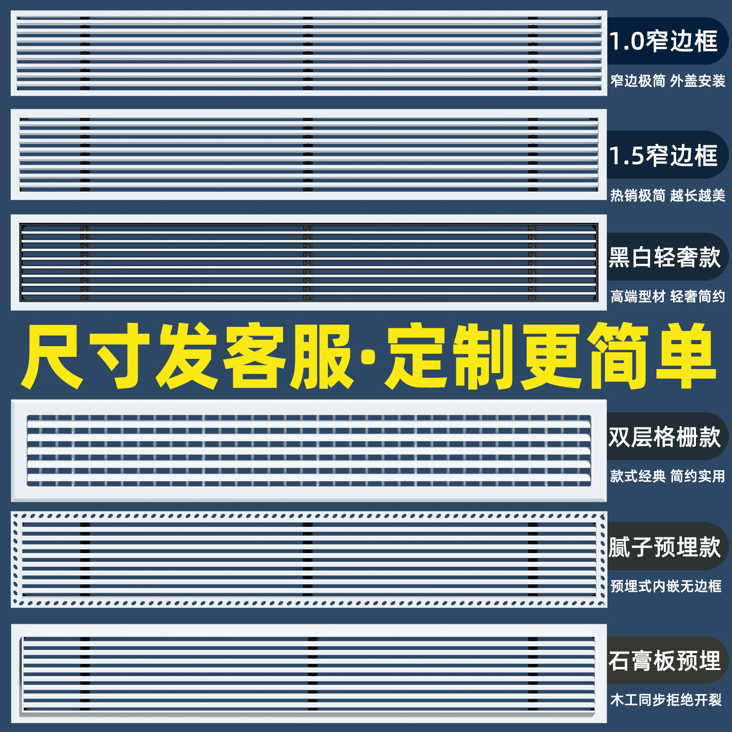 定制加长中央空调进出风口百叶