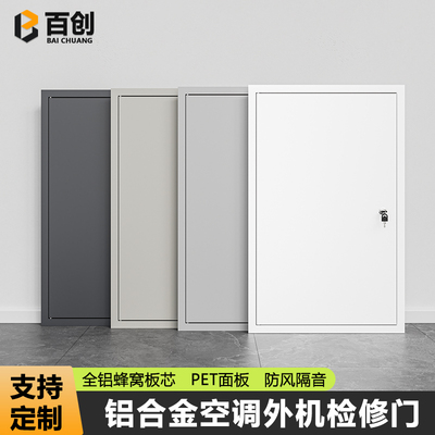 防雨空调外机检修口铝合金阳台隐藏检修门盖板管井门隔音门定制