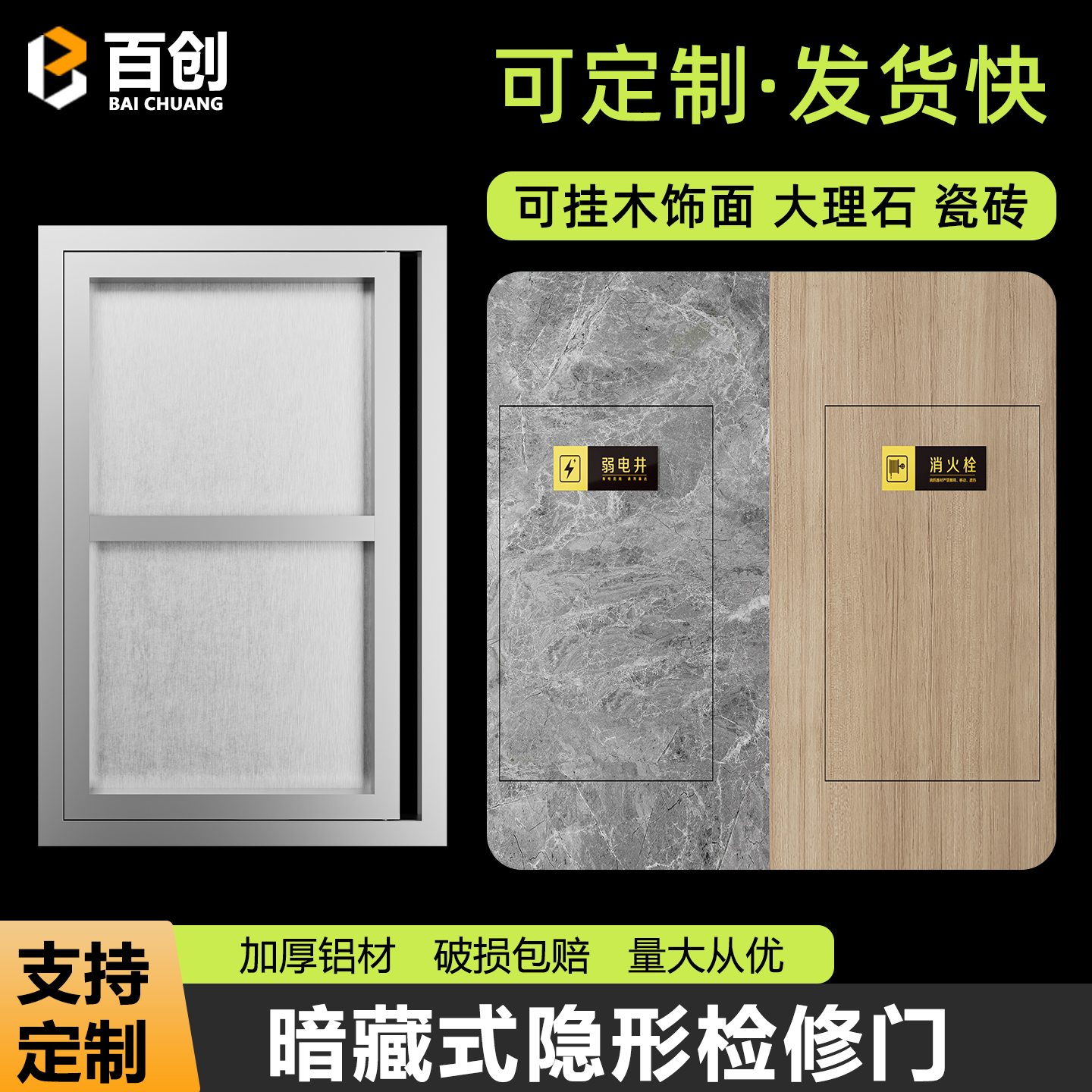 消防检修门铝合金墙面隐形门装饰检修口隔音门空调外机暗门定制