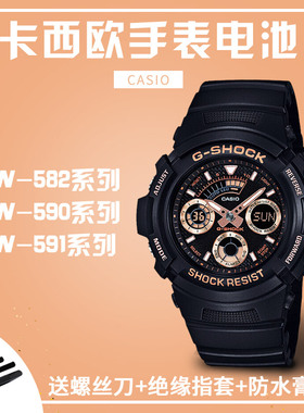 适用于CASIO卡西欧手表电池G-SHOCK AW-582 AW-590 AW-591 4778