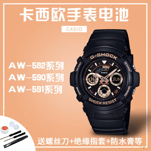 适用于CASIO卡西欧手表电池G-SHOCK AW-582 AW-590 AW-591 4778