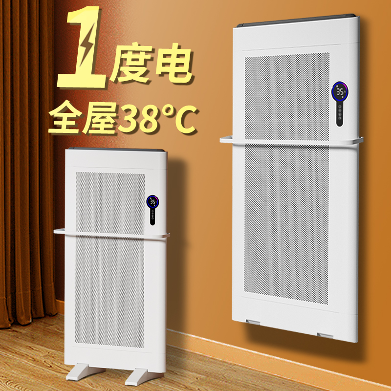 【节能省电神器】石墨烯取暖器家用全屋客厅大面积冬新款电暖气片