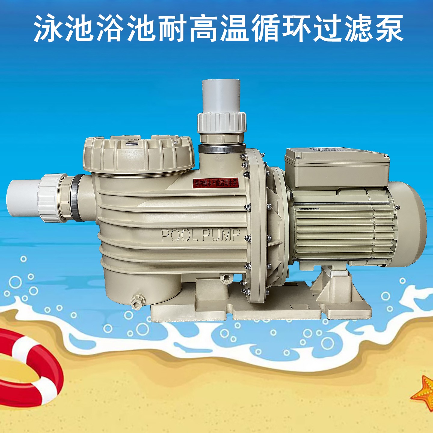 功率质量可靠出口DXD游泳池水泵