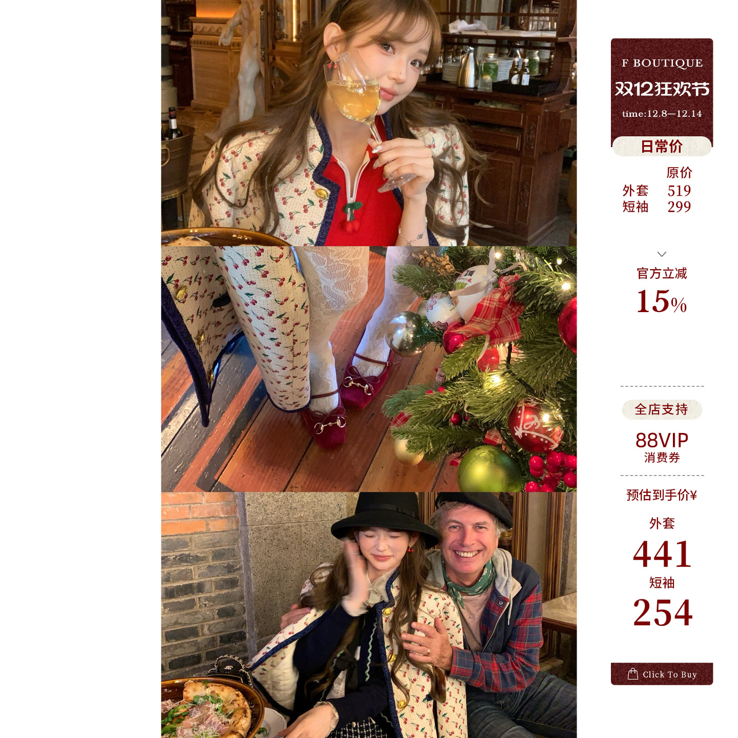 12/8「Valent1no小樱桃」 奢牌定制刺绣衔棉外套+樱桃短袖针织衫