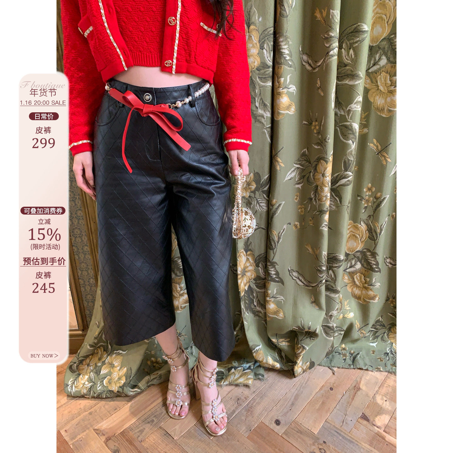 1/16 20:00 菱格纹压线工艺小香高腰9分皮裤,女装/女士精品,皮裤,淘宝优惠券,粉丝福利购,淘宝优惠卷