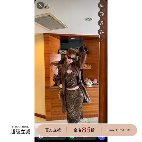 F boutique「钓系本命」本期怒推!姐感豹纹印花吊带+蕾丝拼接半裙