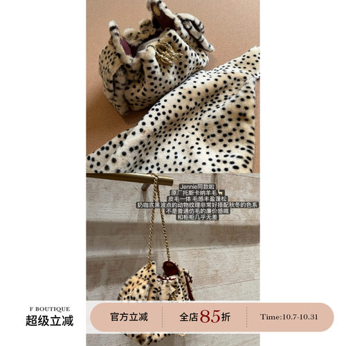 F boutique「豹纹小野猫」jennie小香托斯卡纳皮毛一体链条流浪包