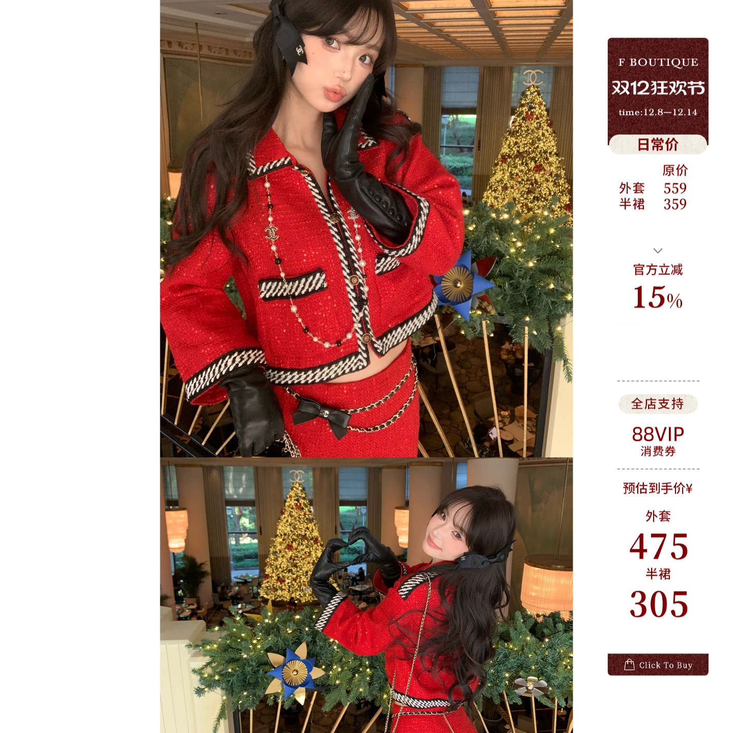 12/8「中古复刻」定染复古车厘红亮片小香织带九分袖外套+裙裤