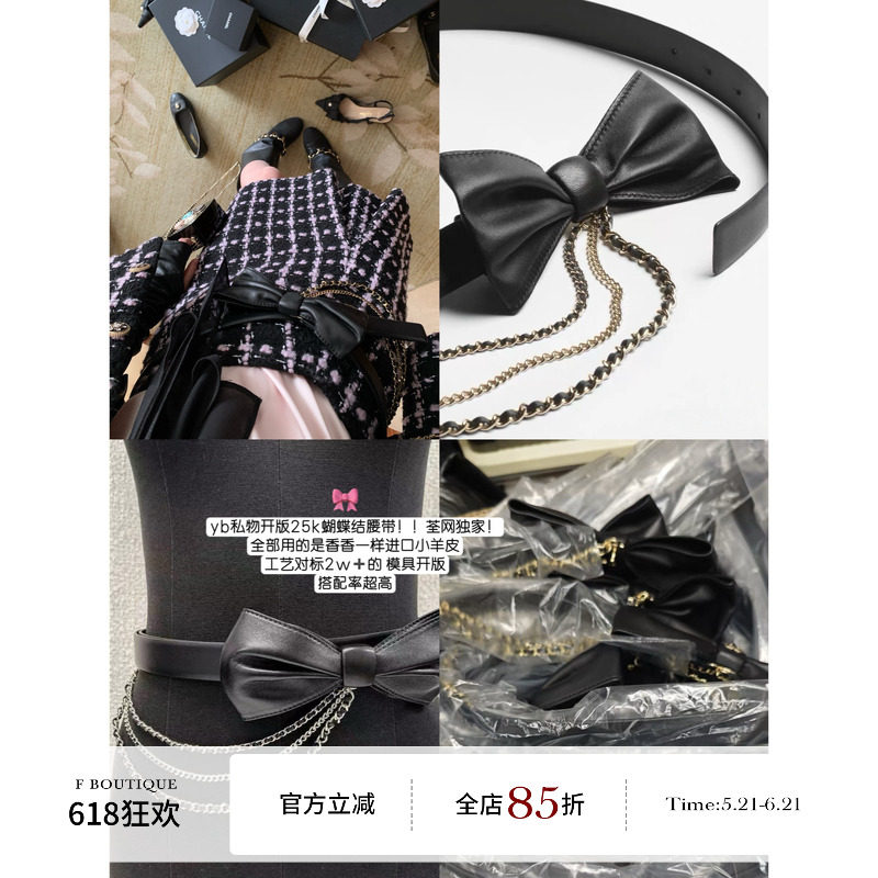 F boutique 现货【年度搭配top 】小香25k羊皮蝴蝶结1b1链条腰带