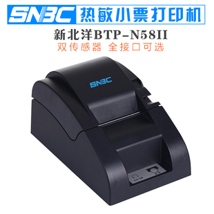 北洋 新北洋 SNBC BTP-N58II 及 支付宝蜻蜓刷脸支付BTP-N56Y纸质