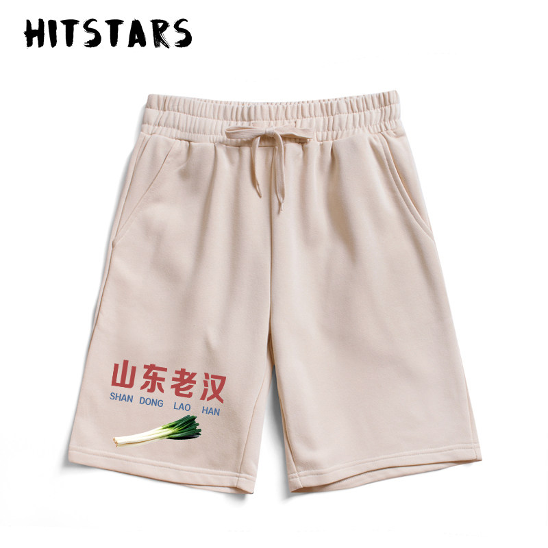 国潮复古山东老汉趣味搞笑纯棉短裤休闲裤男女健身宽松裤子夏季,男装,短裤,淘宝优惠券,粉丝福利购,淘宝优惠卷