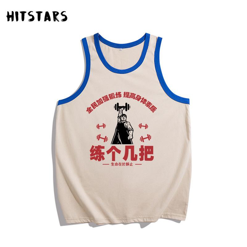 国潮复古纯棉背心全民加强锻炼男健身马甲宽松无袖练个几把夏季