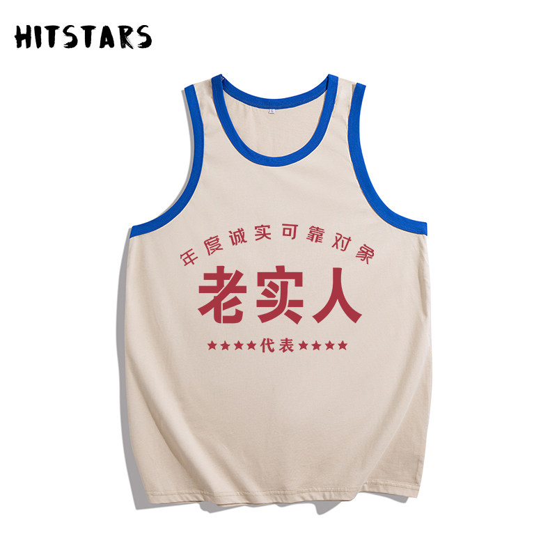 国潮复古老实人代表纯棉背心男女健身宽松趣味搞笑马甲衣圆领夏季,男装,背心,淘宝优惠券,粉丝福利购,淘宝优惠卷