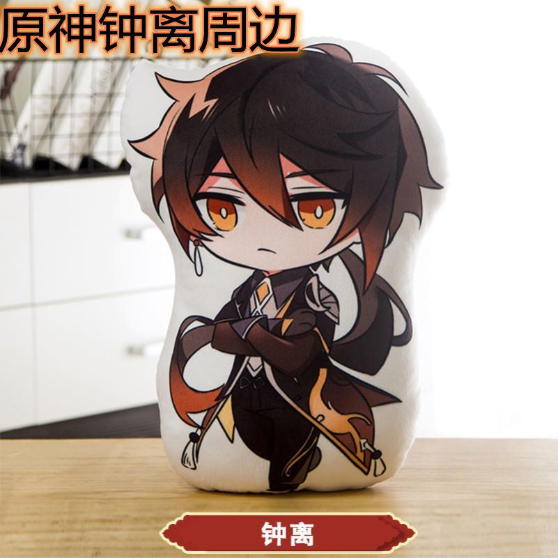 原神 动漫原神钟离周边抱枕公仔甘雨魈空刻晴胡桃原神娃娃公子派蒙玩偶 图片价格品牌报价 原仓数据