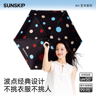 SUNSKIP波尔卡双层防晒钛银伞防紫外线太阳伞五折遮阳伞晴雨两用